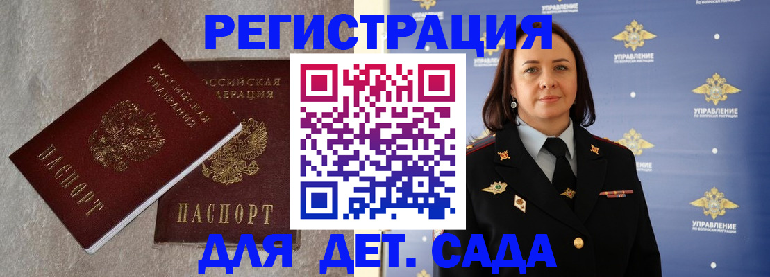 временная регистрация госуслуги в Электростали
