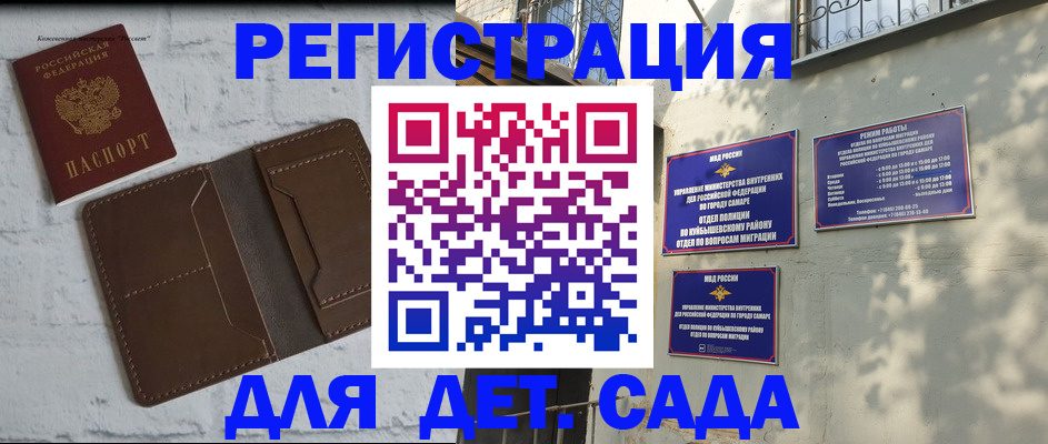 временная регистрация для школы в Электростали
