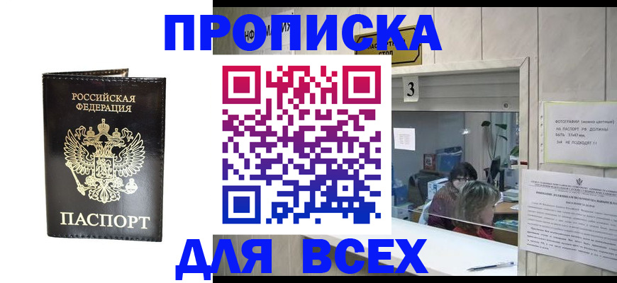 прописка иностранных граждан в Электростали